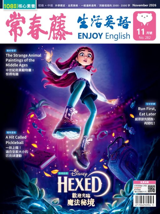 Cover image for Ivy League Enjoy English 常春藤生活英語